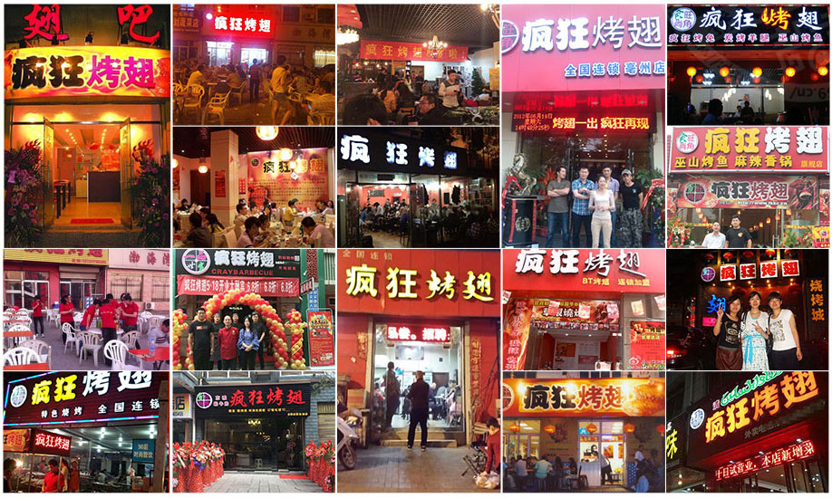 电白烧烤加盟,学烧烤技术,开烧烤店多少钱