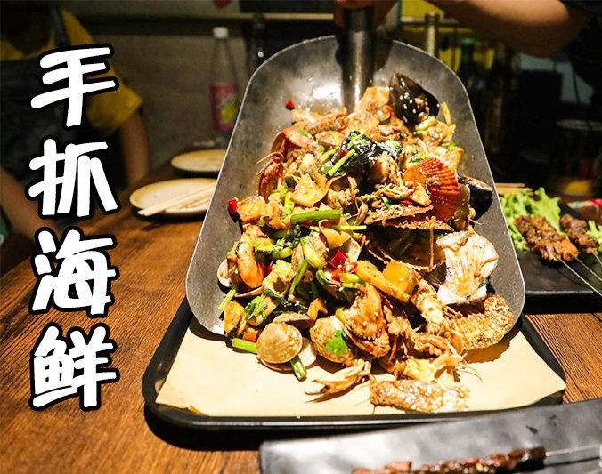 电白手抓海鲜加盟店